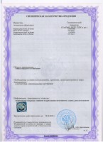 Гигиенический сертификат на медицинскую мебель ИРТЭКС