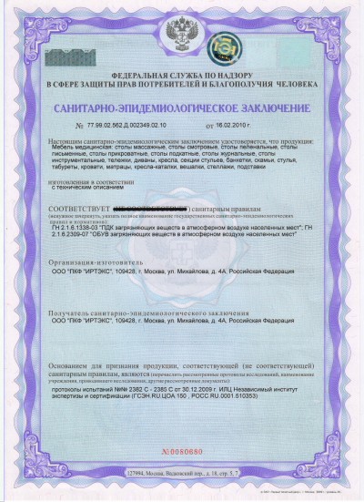 Сертификат на продукцию ООО "ПКФ "ИРТЭКС"